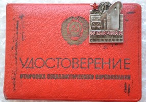 Badge  