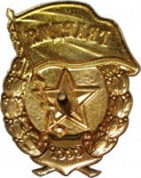 Badge  