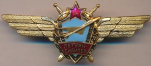 Badge  