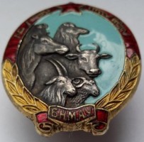 Нагрудный знак Отличный пастух 