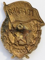 Badge  