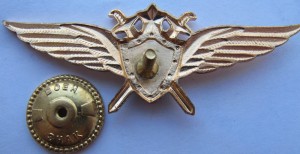 Badge Pilot 3rd class 