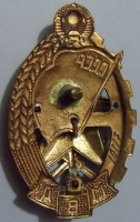Нагрудный знак Лучшему работнику пожарной охраны МВД 
