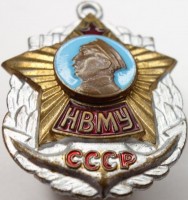 Нагрудный знак НВМУ 