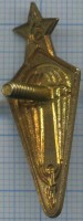Нагрудный знак Парашютист 