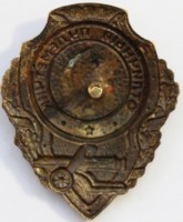 Badge  
