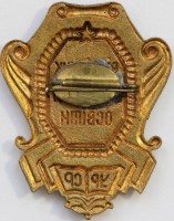 Badge  