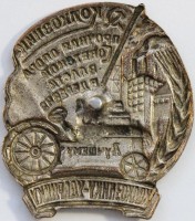 Badge  