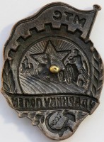 Badge  
