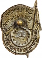 Badge  