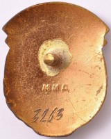 Нагрудный знак Отличник соцсоревнования министерства Геологии и охраны недр 