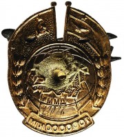 Нагрудный знак За налет 1 млн. км. ГВФ 
