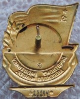 Нагрудный знак Почетный работник Морского Флота 