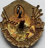 Нагрудный знак Да здравствует 30 годовщина Октября 