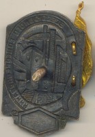 Нагрудный знак Отличник всесоюзного соцсоревнования НКСП 