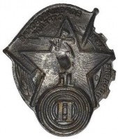 Нагрудный знак Ворошиловский стрелок 2 ступени НКВД 