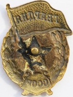 Badge  