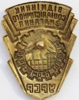 Badge  