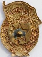 Badge  