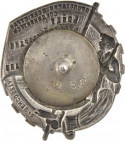 Badge  