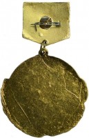 Нагрудный знак Строитель Байконура 