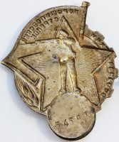 Badge  