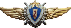 Badge Navigator 2nd class 