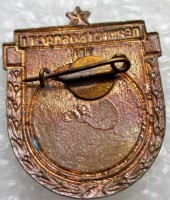 Badge  