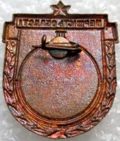 Badge  