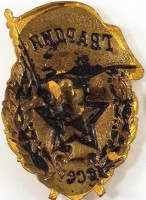 Badge  