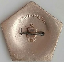 Нагрудный знак Спутник серии Космос 