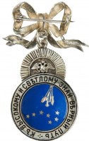 Нагрудный знак В память окончания Виленского военного училища 