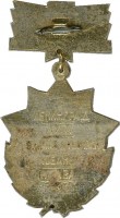 Нагрудный знак Ветеран 177 Любанской стрелковой дивизии 