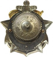 Нагрудный знак ДПЛ Щ-205 Нерпа. Участник Обороны Севастополя 