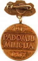 Нагрудный знак 70 лет Советской милиции 1917-1987 