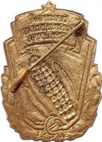 Badge  
