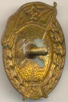 Нагрудный знак Топографическое военное училище 1954 