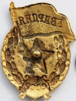 Badge  