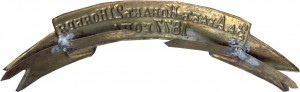 Нагрудный знак За Араб-Конак 21 ноября 1877 года 
