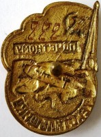 Badge  