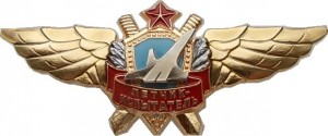 Badge Test pilot 