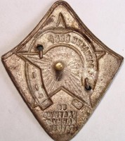 Нагрудный знак За ударную конную работу ОСОАВИАХИМа 