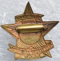 Badge  