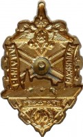 Badge  