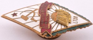 Нагрудный знак Отличник народного просвещения Литовской ССР 