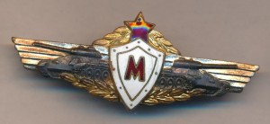 Нагрудный знак Мастер вождения 