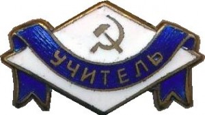 Нагрудный знак ДСО 