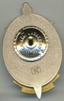 Нагрудный знак Отличник МВД РК I степени 