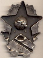 Нагрудный знак Военная академия 1948 