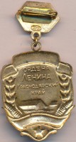 Badge  